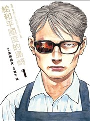 漫画形态 战时儿童与废墟的史料色调缩略图